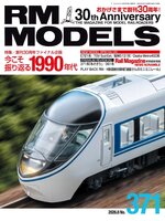 RM MODELS（アールエムモデルズ） - Arakawa City Library (荒川区電子